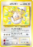 Carte Pokémon Japonaise Leveinard de ___ — Challenge from the Darkness