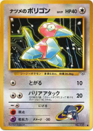 Carte Pokémon Japonaise Porygon de Morgane — Challenge from the Darkness