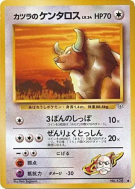 Carte Pokémon Japonaise Tauros d'Auguste — Challenge from the Darkness