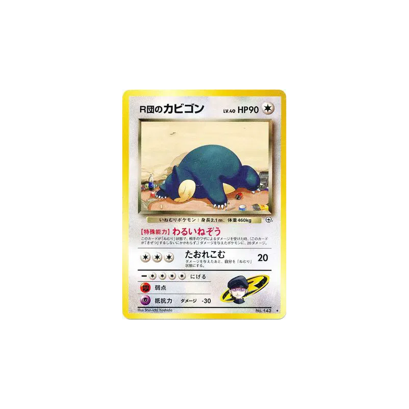 Carte Pokémon Japonaise Ronflex de Rocket — Challenge from the Darkness