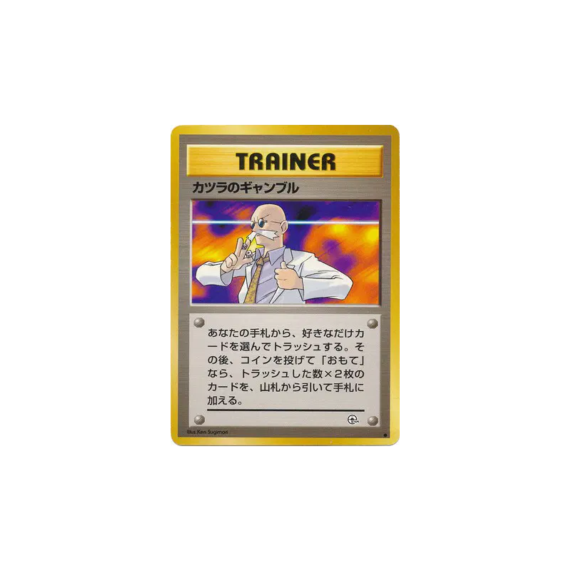Carte Pokémon Japonaise Le Pari d'Auguste — Challenge from the Darkness