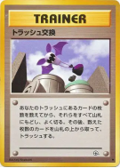 Carte Pokémon Japonaise Échange de Déchets — Challenge from the Darkness