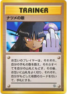 Carte Pokémon Japonaise Regard de Morgane — Challenge from the Darkness