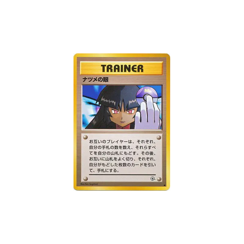 Carte Pokémon Japonaise Regard de Morgane — Challenge from the Darkness