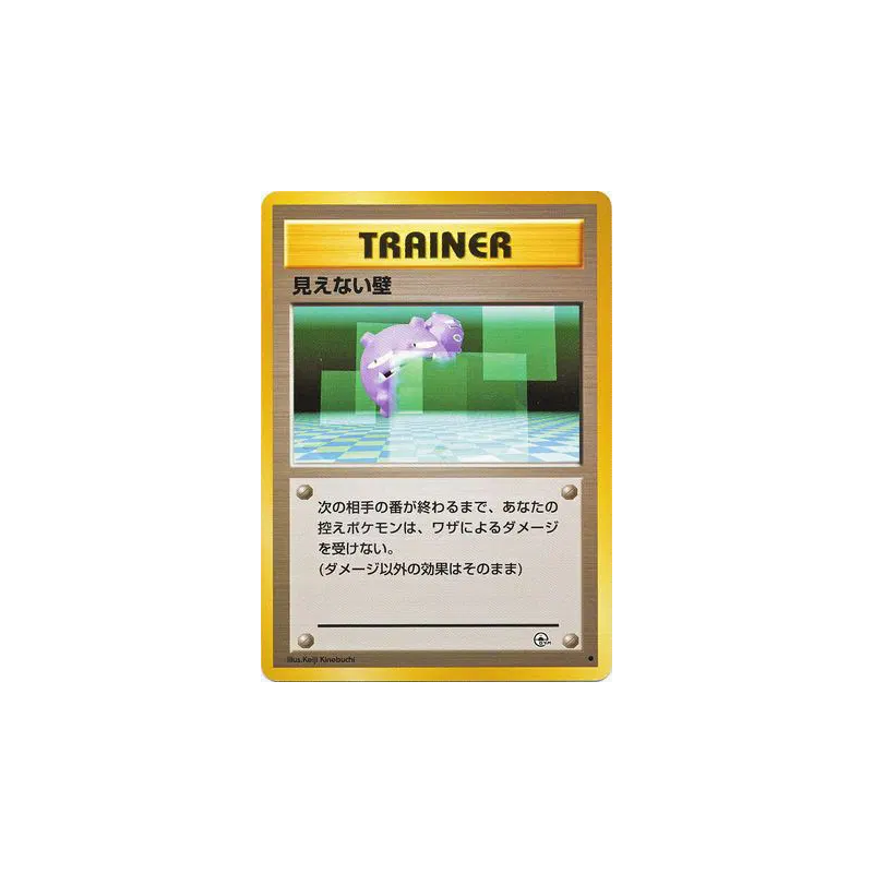 Carte Pokémon Japonaise Murs Invisibles — Challenge from the Darkness