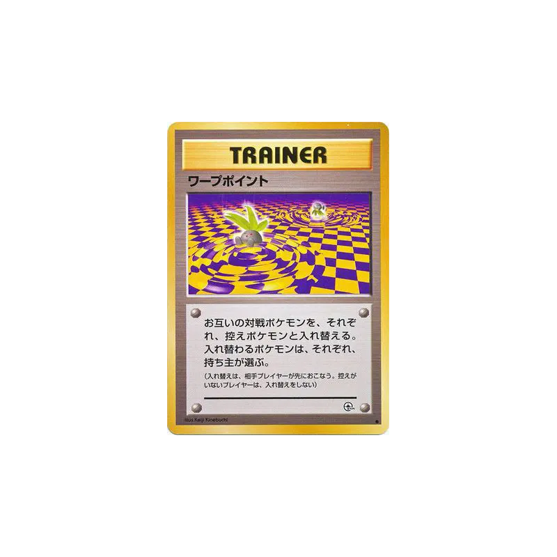 Carte Pokémon Japonaise Point d'échange — Challenge from the Darkness