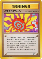 Carte Pokémon Japonaise Machine à Chatouilles — Challenge from the Darkness