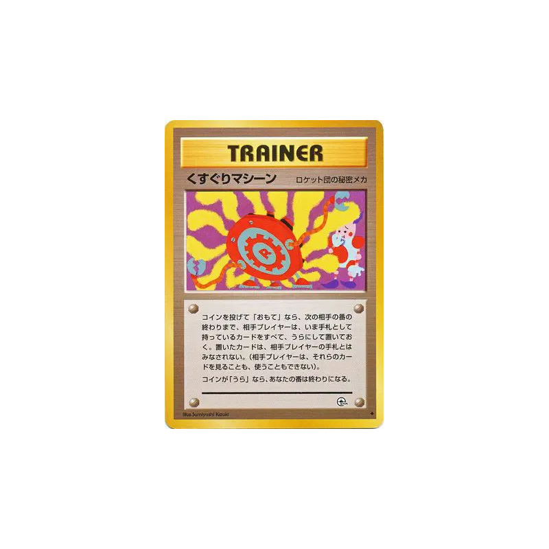 Carte Pokémon Japonaise Machine à Chatouilles — Challenge from the Darkness