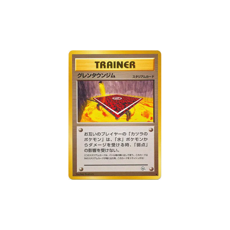 Carte Pokémon Japonaise Arène de Cramois'Île — Challenge from the Darkness