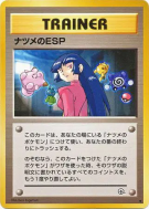 Carte Pokémon Japonaise Perceptions Extrasensorielles de Morgane — Challenge from the Darkness