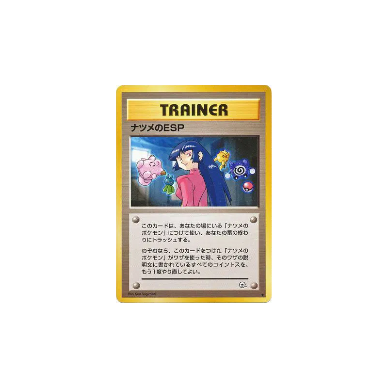 Carte Pokémon Japonaise Perceptions Extrasensorielles de Morgane — Challenge from the Darkness