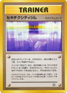 Carte Pokémon Japonaise Arène de Parmanie — Challenge from the Darkness