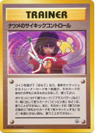 Carte Pokémon Japonaise Contrôle Mental de Morgane — Challenge from the Darkness