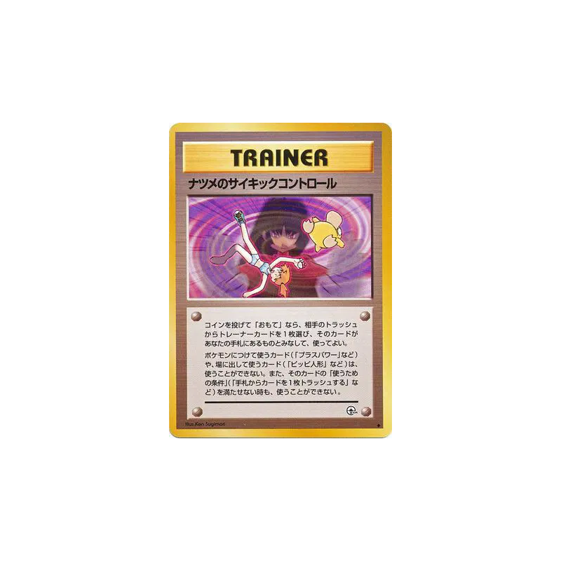 Carte Pokémon Japonaise Contrôle Mental de Morgane — Challenge from the Darkness