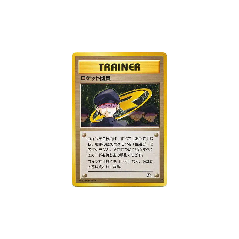Carte Pokémon Japonaise Sbire de la Team Rocket — Challenge from the Darkness
