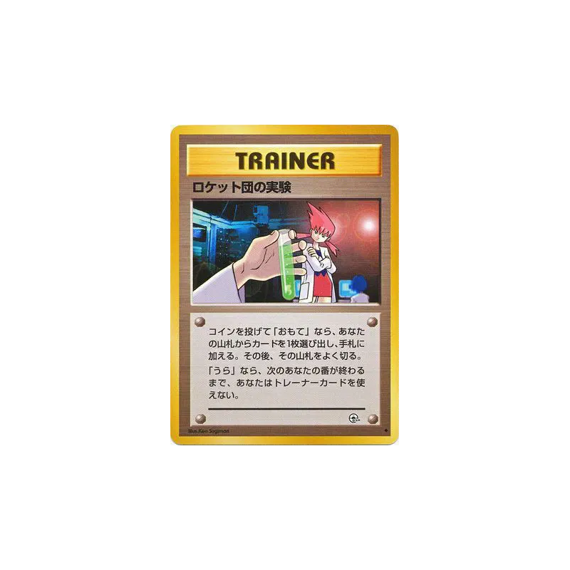 Carte Pokémon Japonaise Expérience Secrète des Rocket — Challenge from the Darkness