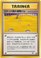 Carte Pokémon Japonaise Champ de Mines de l'Arène des Rocket — Challenge from the Darkness