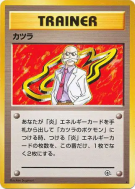 Carte Pokémon Japonaise Auguste — Challenge from the Darkness