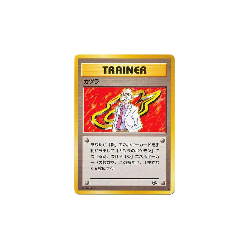 Carte Pokémon Japonaise Auguste — Challenge from the Darkness