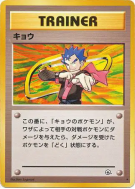 Carte Pokémon Japonaise Koga — Challenge from the Darkness