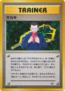 Carte Pokémon Japonaise Giovanni — Challenge from the Darkness