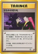Carte Pokémon Japonaise Dernier Recours de Giovanni — Challenge from the Darkness