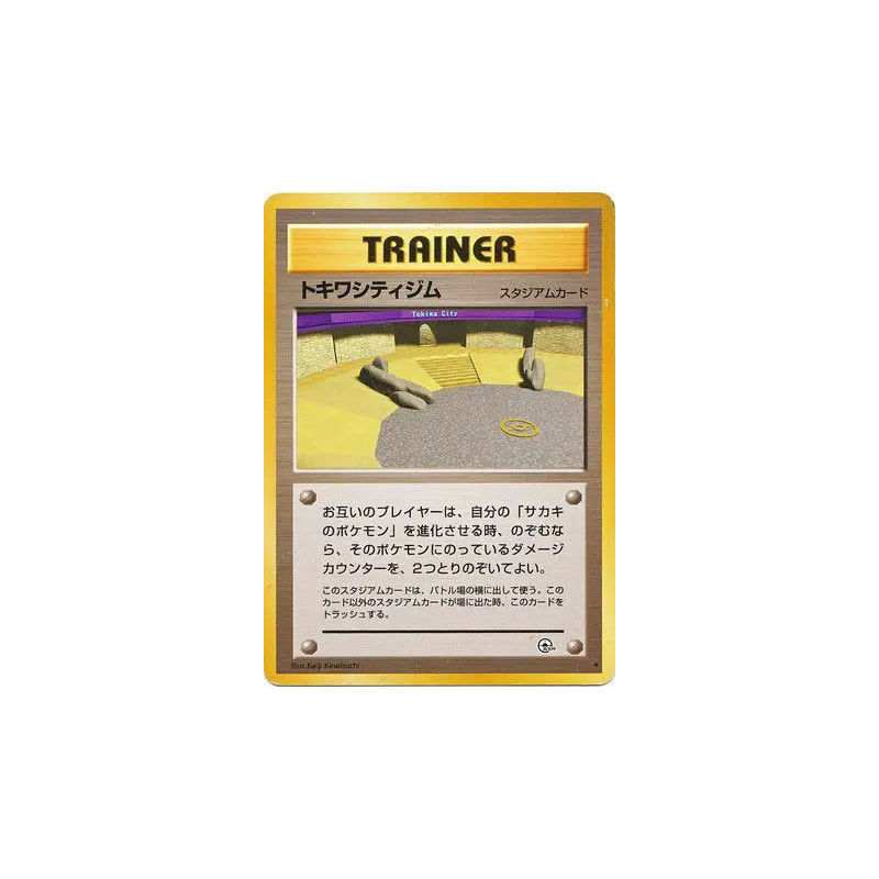 Carte Pokémon Japonaise Arène de Jadielle — Challenge from the Darkness