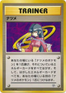 Carte Pokémon Japonaise Sabrina — Challenge from the Darkness
