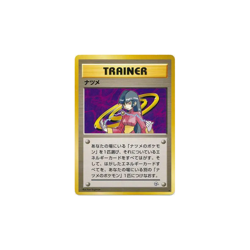 Carte Pokémon Japonaise Sabrina — Challenge from the Darkness