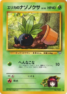 Carte Pokémon Japonaise Mystherbe d'Erika — Leaders' Stadium