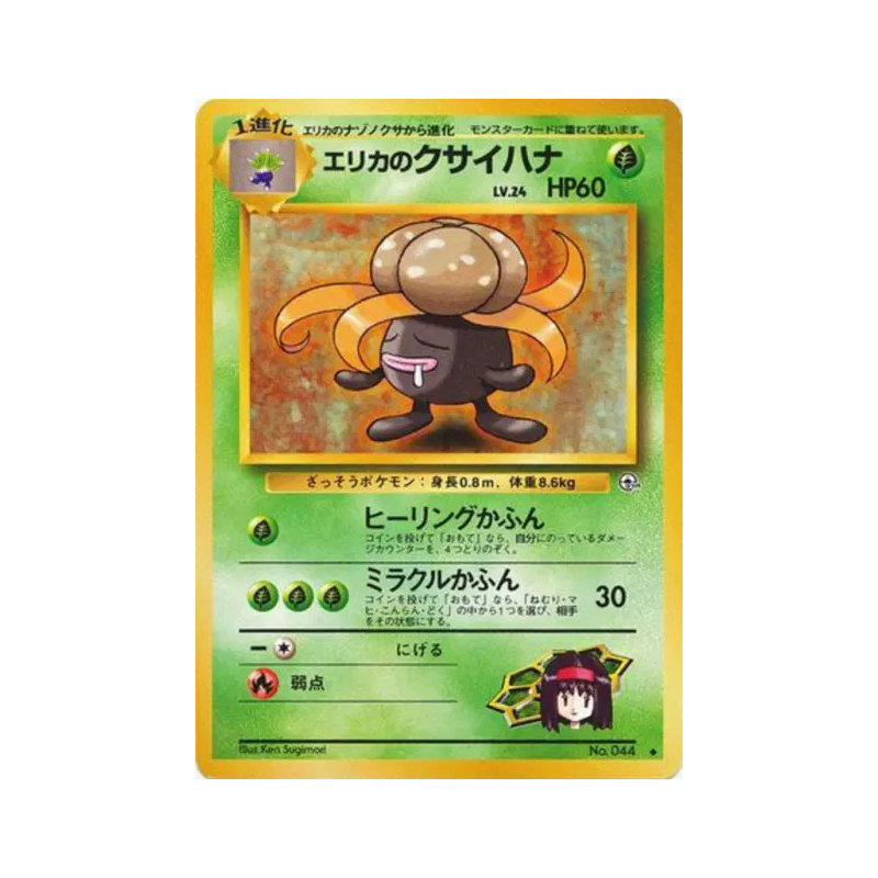 Carte Pokémon Japonaise Ortide d'Erika — Leaders' Stadium