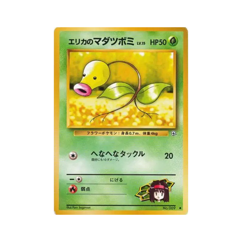 Carte Pokémon Japonaise Chétiflor d'Erika — Leaders' Stadium