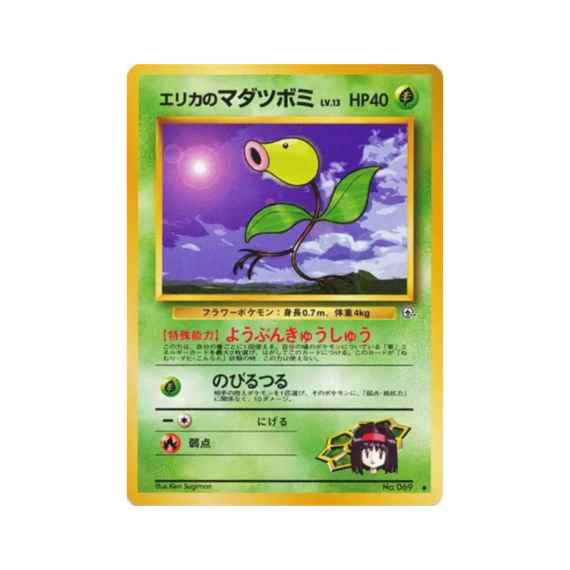Carte Pokémon Japonaise Chétiflor d'Erika — Leaders' Stadium