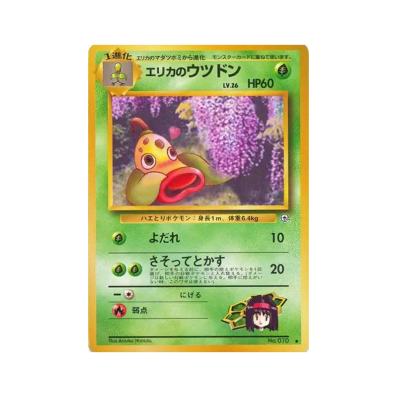 Carte Pokémon Japonaise Boustiflor d'Erika — Leaders' Stadium