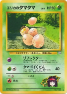 Carte Pokémon Japonaise Noeunoeuf d'Erika — Leaders' Stadium