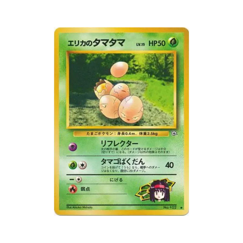 Carte Pokémon Japonaise Noeunoeuf d'Erika — Leaders' Stadium