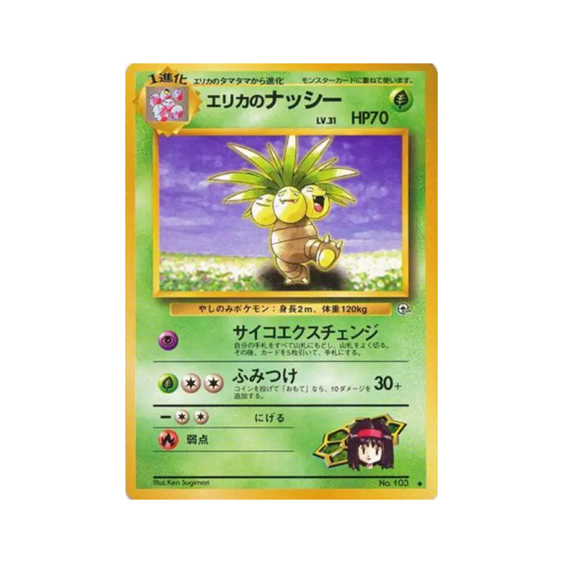 Carte Pokémon Japonaise Noadkoko d'Erika — Leaders' Stadium