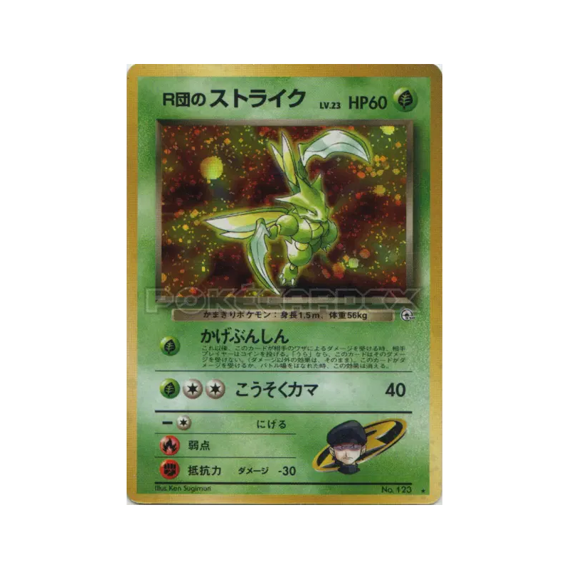 Carte Pokémon Japonaise Insécateur de Rocket — Leaders' Stadium