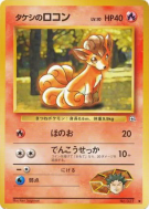 Carte Pokémon Japonaise Goupix de Pierre — Leaders' Stadium