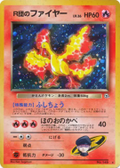 Carte Pokémon Japonaise Sulfura de Rocket — Leaders' Stadium