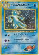 Carte Pokémon Japonaise Akwakwak d'Ondine — Leaders' Stadium