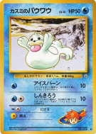 Carte Pokémon Japonaise Otaria d'Ondine — Leaders' Stadium
