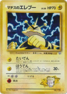 Carte Pokémon Japonaise Élektek de Major Bob — Leaders' Stadium