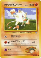 Carte Pokémon Japonaise Férosinge de Pierre — Leaders' Stadium