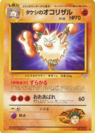 Carte Pokémon Japonaise Colossinge de Pierre — Leaders' Stadium