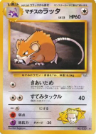 Carte Pokémon Japonaise Rattatac de Major Bob — Leaders' Stadium