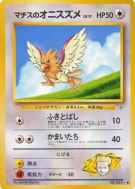 Carte Pokémon Japonaise Piafabec de Major Bob — Leaders' Stadium