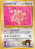 Carte Pokémon Japonaise Mélofée d'Erika — Leaders' Stadium
