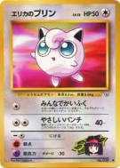 Carte Pokémon Japonaise Rondoudou d'Erika — Leaders' Stadium