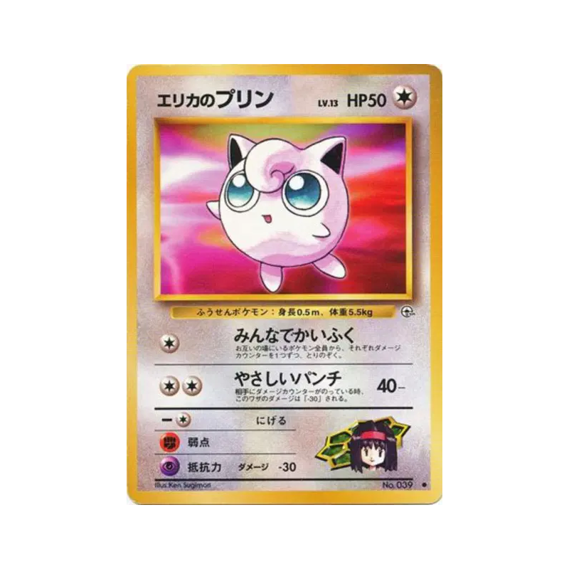 Carte Pokémon Japonaise Rondoudou d'Erika — Leaders' Stadium